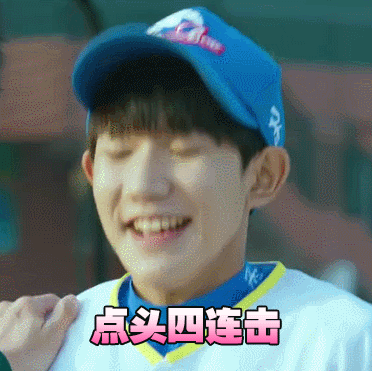 点头四连击王源笑容可爱gif动图_动态图_表情包下载_soogif