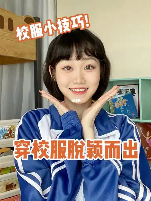 谁说校服丑02校服穿搭小心机78同学看了眼馋