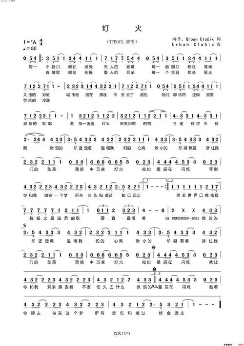 灯火简谱-tfboys演唱-urbancla6ix/urbancla6ix词曲1