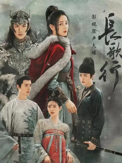 迪丽热巴吴磊《长歌行》乱世爱情太刀,有人还记得21年的这部剧吗