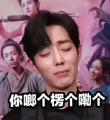 文字表情包gif帅气gif肖战gif搞怪gif可爱gif