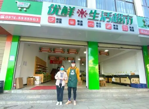 不了,最终只能在自己想的名字中选择一个注册—— 富源优鲜生活超市