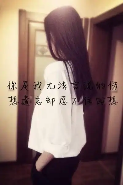 女头 韩系 背影 带字 非主流 伤感