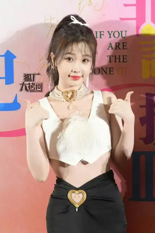 虞书欣心形镂空裙