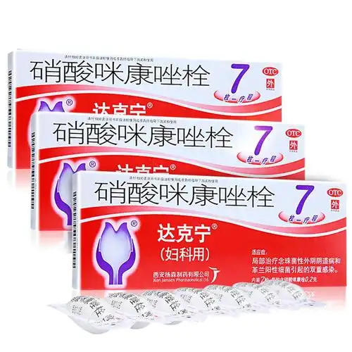 达克宁硝酸咪康唑阴道软胶囊12克1粒视频