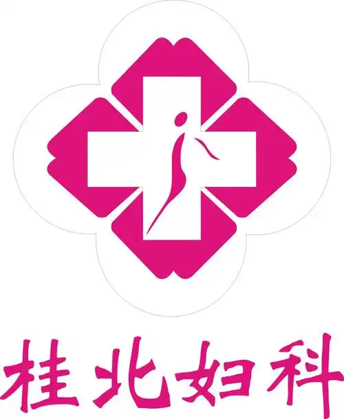 桂林桂北妇科专科门诊部