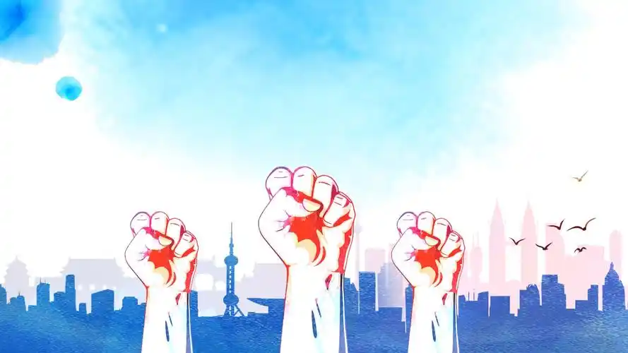 拳头城市剪影撸起袖子加油干主题ppt背景图片