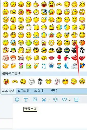 就像qq上面的表情,用输入法弄不了,你可以下载千牛试试