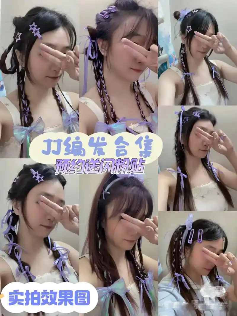 林俊杰演唱会广州场应援丝带编发y2k女孩.