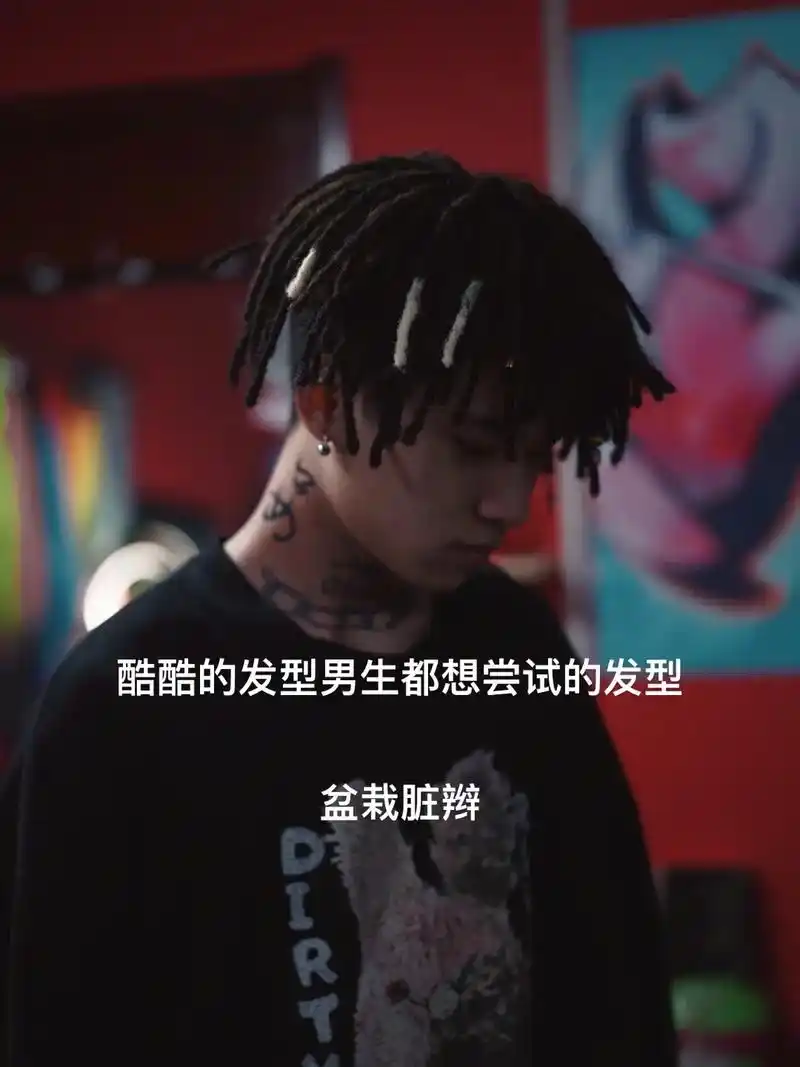 男生超酷的发型.#脏辫 #温州脏辫黄东 #温州脏辫 #男士发 - 抖音