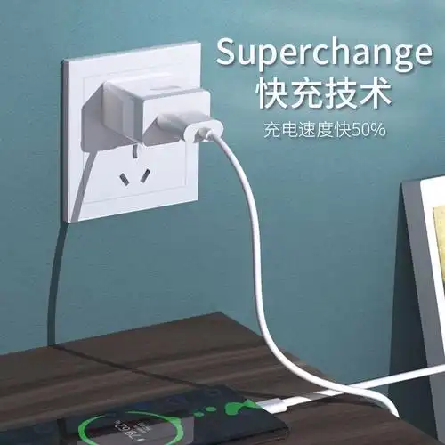 舒弗lachouffe手机充电器