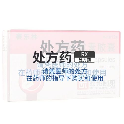 联邦制药 赛乐林 罗红霉素胶囊 150mg*36粒/盒 现货速发 连锁大药房