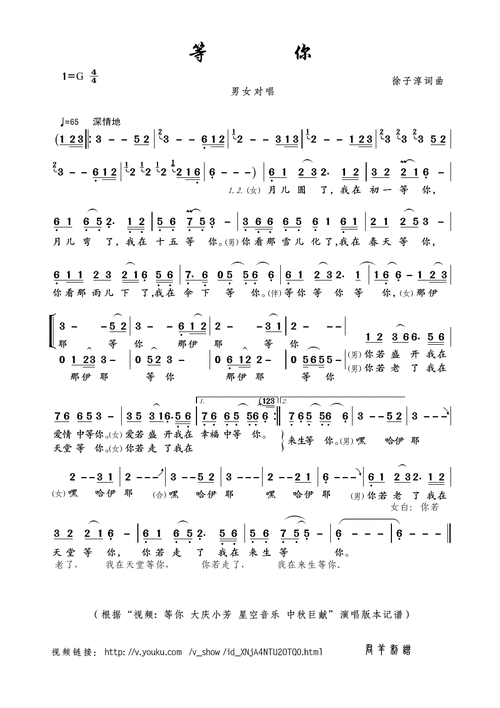 等你简谱云菲菲