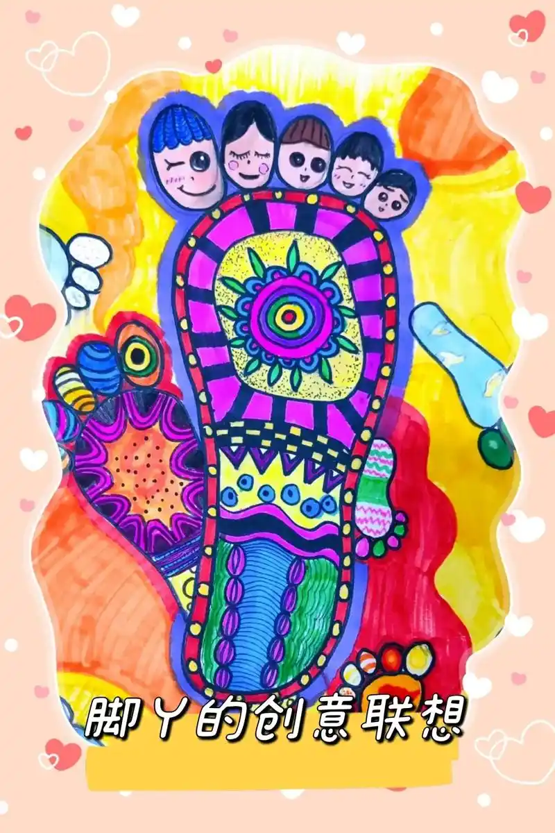 马克笔作品《脚丫的创意联想》小脚丫也能画画吗?