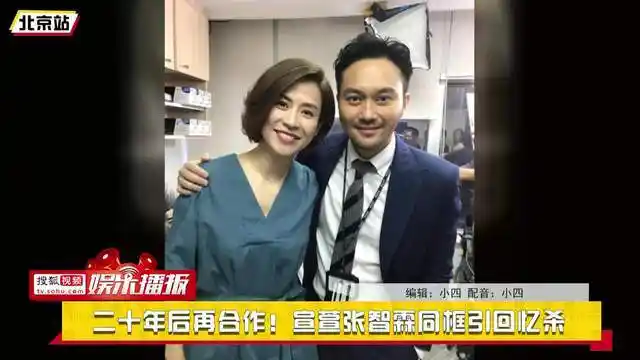 健凝终于同框了!二十年后宣萱张智霖再合作
