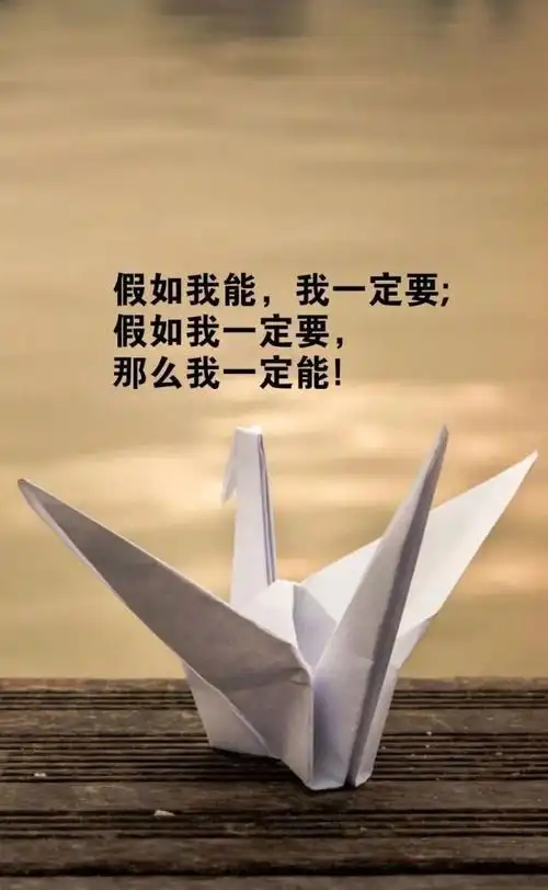 2,激励语言励志短句