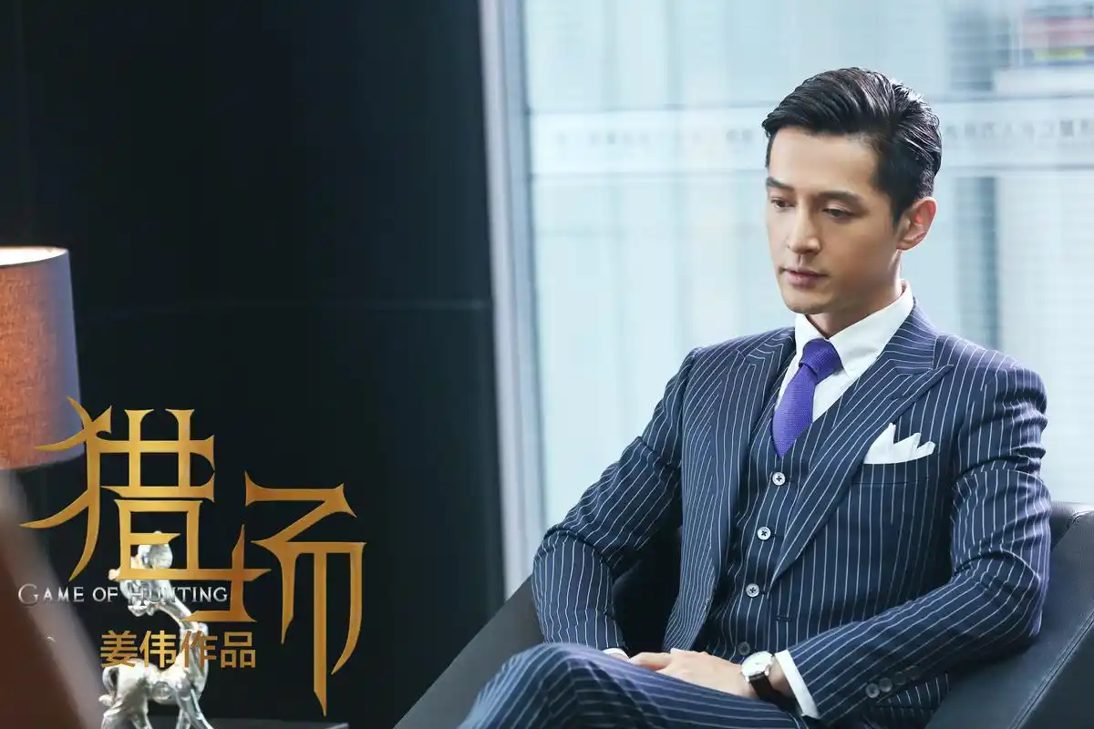 胡歌《猎场》帅气剧照