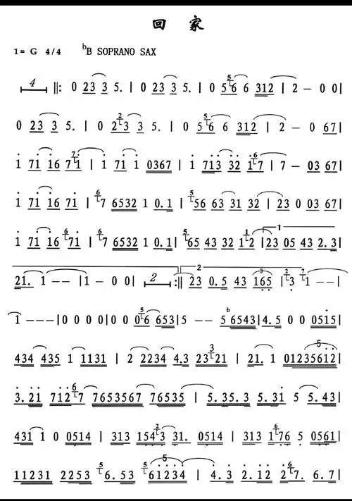 回家简谱萨克斯原版