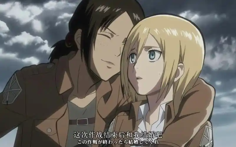 尤弥尔嫁给我吧希斯特利亚进击的巨人