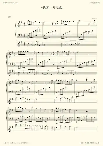 钢琴谱:改编版天之痕(钢琴长笛)