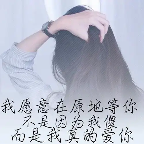 文字控女生背影