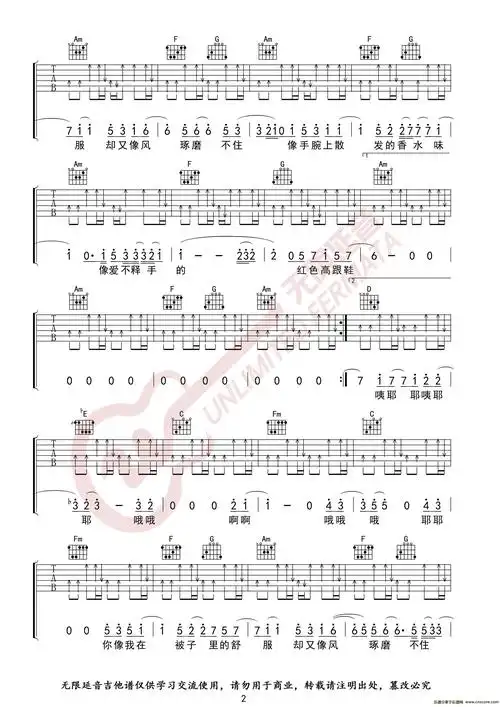 蔡健雅 红色高跟鞋 吉他谱 无限延音编配吉他谱图片格式六线谱