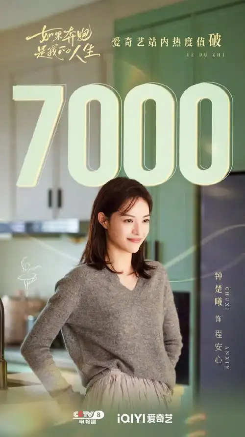 钟楚曦如果奔跑是我的人生##如果奔跑是我的人生##钟楚曦安心奔跑