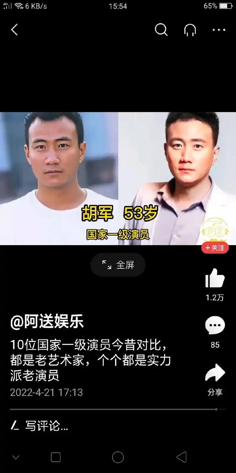 写评论.65%6kb/s胡军53岁国家一级演员 关注全 - 抖音