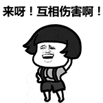 微信蘑菇头表情包大集合 gif表情包下载