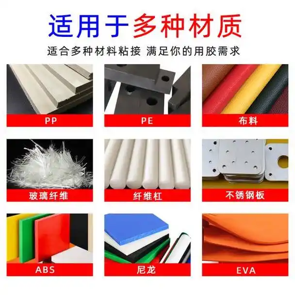 亿尚翔ys-903pp塑料专用胶水