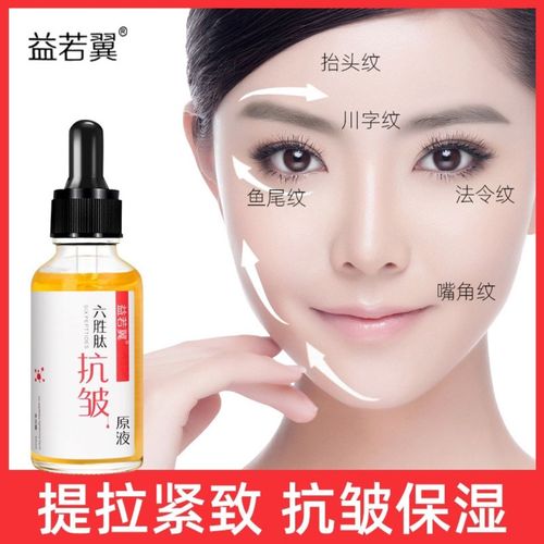 六胜肽抗皱原液益若翼精华原液补水保湿滋润面部精华液护肤品