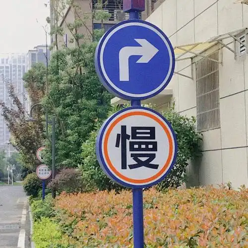 前方右转弯注意慢行