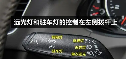 远光灯,led日间行车灯,自适应远近灯,自动头灯,转向辅助灯,转向头灯