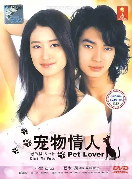 宠物情人(2003)dvd封套 #01