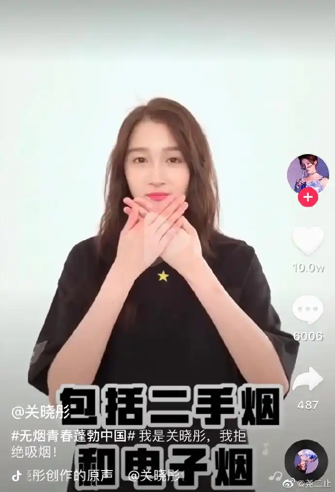 关晓彤发布支持无烟青春公共场所禁止吸烟的视频结果评论区有点难看