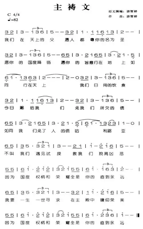 复兴圣洁歌谱 - 赞美之泉 赞美诗歌歌谱,赞美诗歌谱_曲谱分享