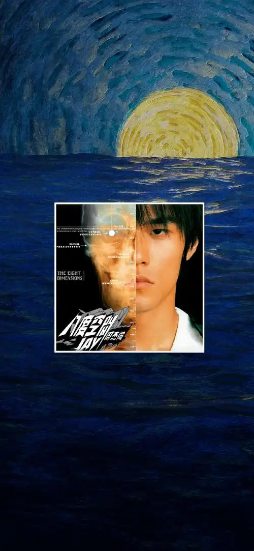 "周杰伦专辑封面"手机高清壁纸    ·自制系列,二转请注明出处 谢谢!