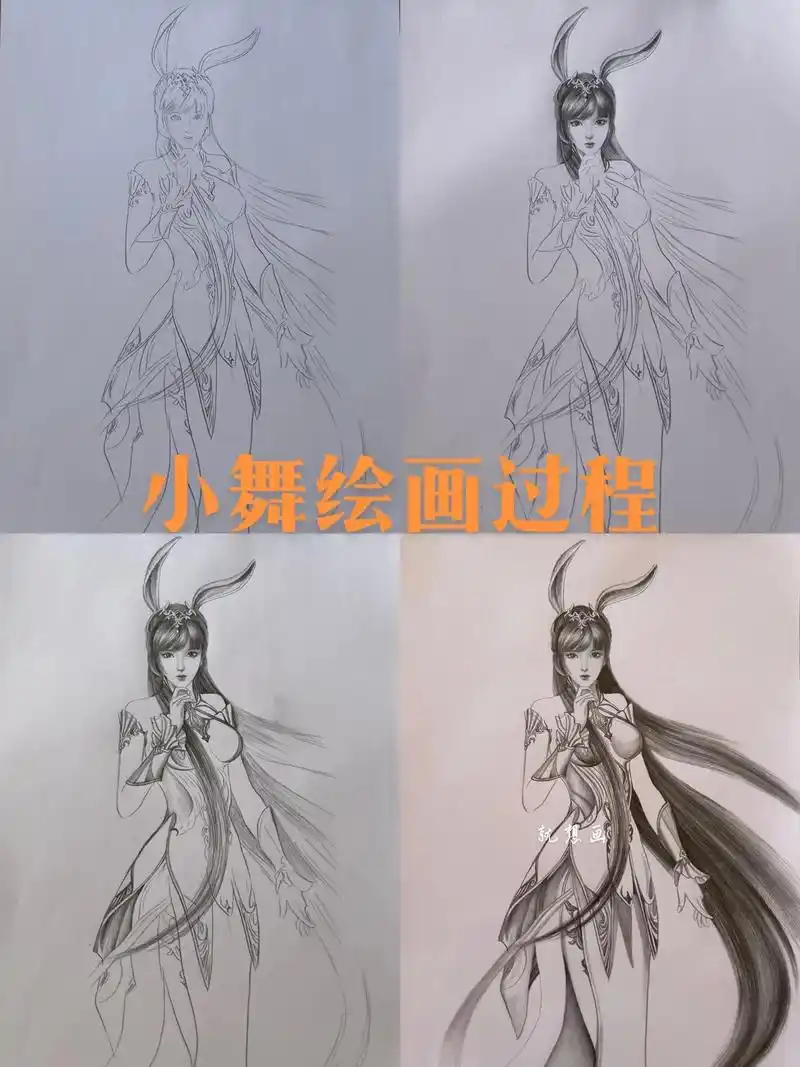 斗罗大陆小舞绘画过程.