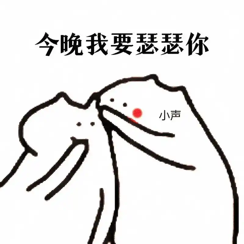 哥对你好,你对哥好不?#发给对象表情包 #撩妹表情包 #欢迎 - 抖音