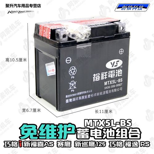 tmv雅马哈摩托车电瓶巧格i125 新福喜as125 赛鹰125 巧格 凌鹰蓄电池
