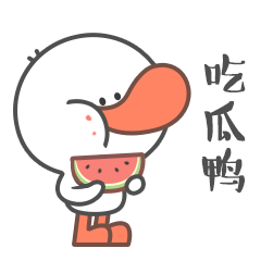 元气鸭嘎聊表情包 满满的正能量元气鸭表情动图 - 【可爱点】