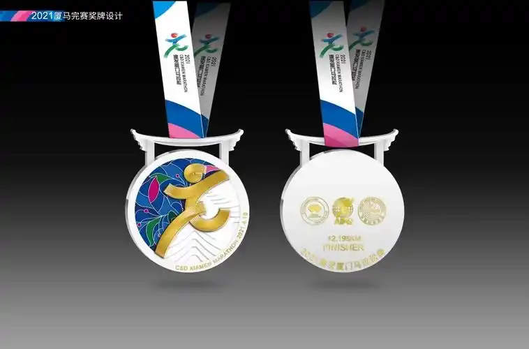 传承经典2021410建发厦门马拉松奖牌揭晓