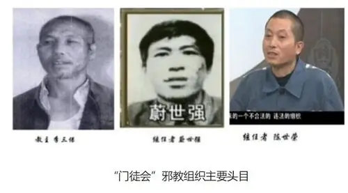 邪教"门徒会"又作妖 山西23岁女孩被逼嫁给认识10天的男子