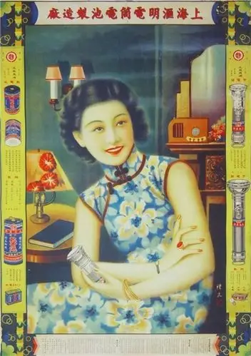 万种风情老上海月份牌手绘艺术100幅