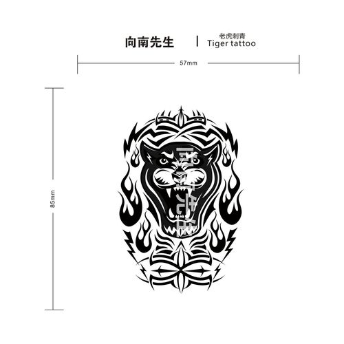 向南 网红刺青图腾老虎纹身贴  环保防水持久酷帅 仿真刺青贴纸