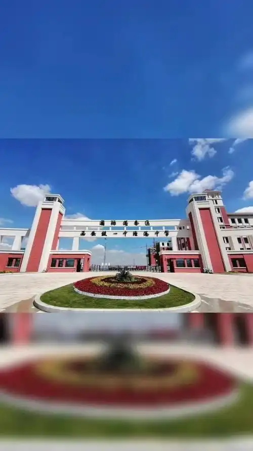 铁一陆港中学未来可期未来大成创造辉煌家长必读铁一中铁一陆港教育小