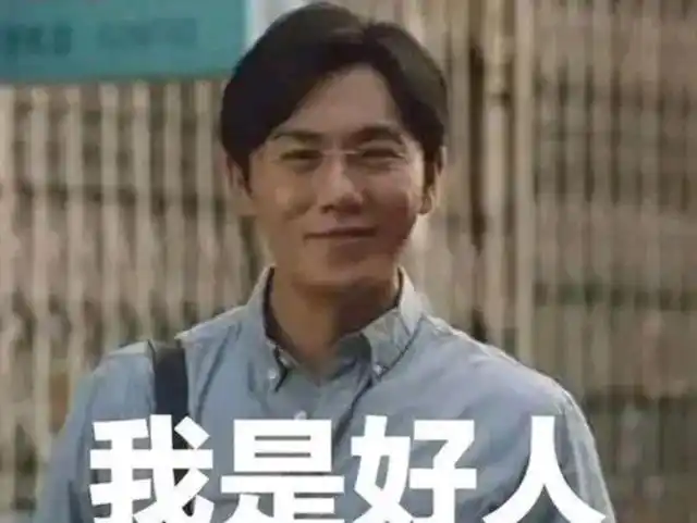 天真无邪的笑容