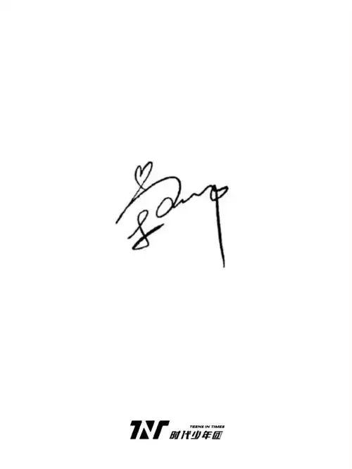 宋亚轩自印小卡背面图