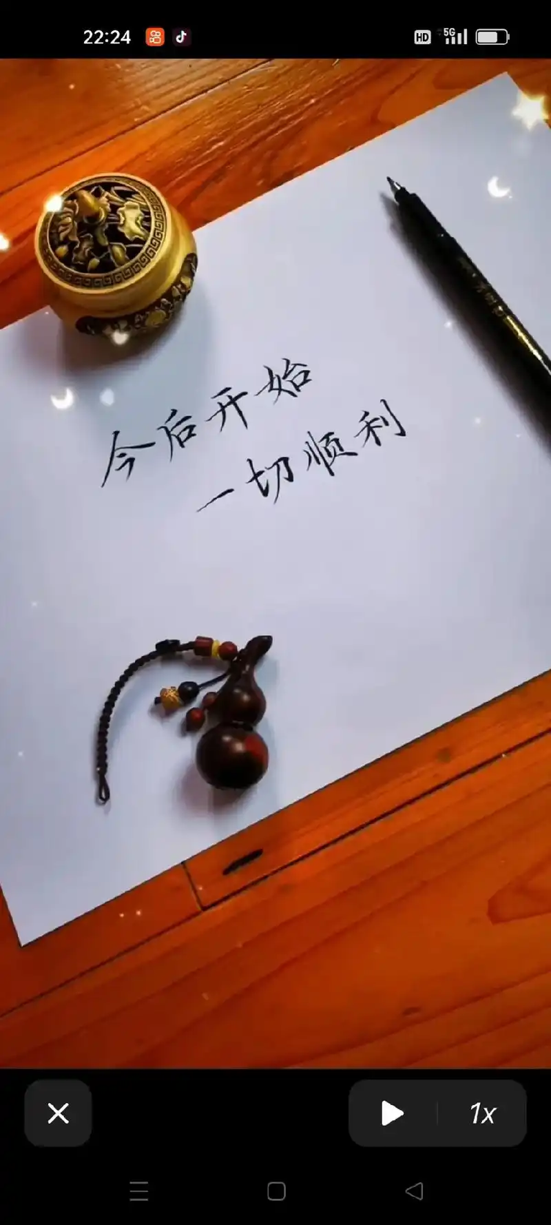 生活明朗万物可爱96 人间值得万物可期96  往事清零,爱恨 - 抖音