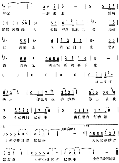 风继续吹谭咏麟张国荣